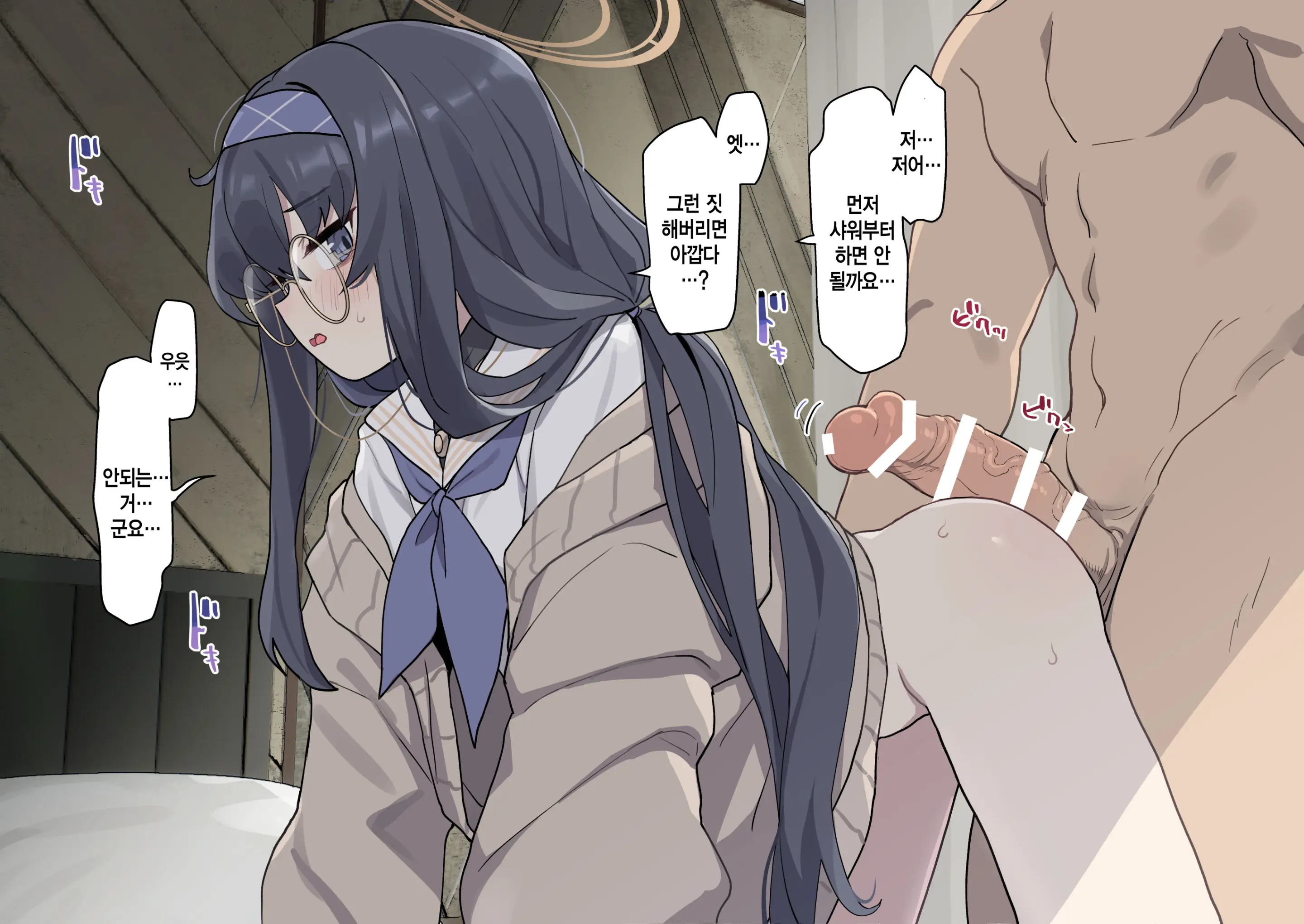 Ui To Ecchi Suru Dake | 우이랑 섹스할 뿐